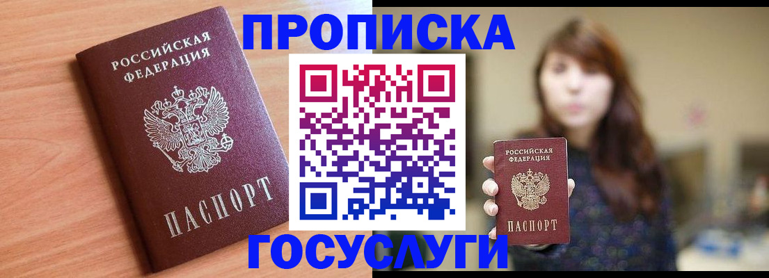 прописка гарантия в Омутнинске