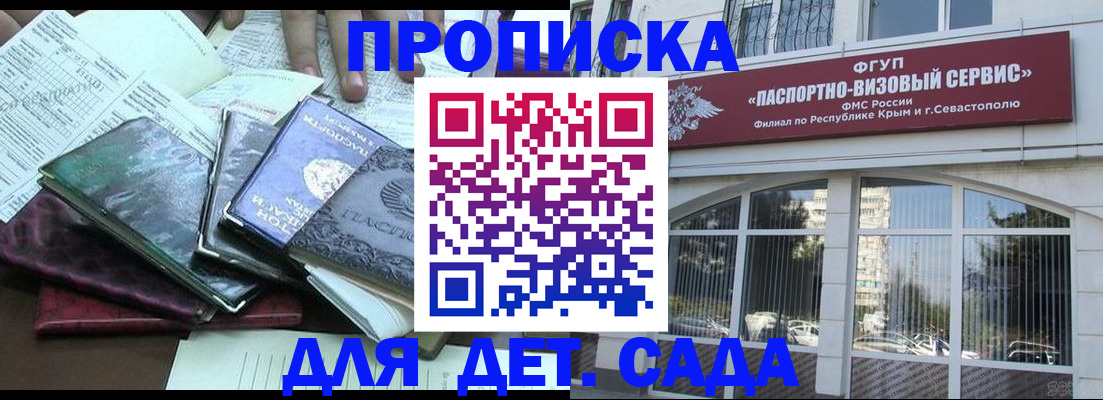 прописка в Омутнинске