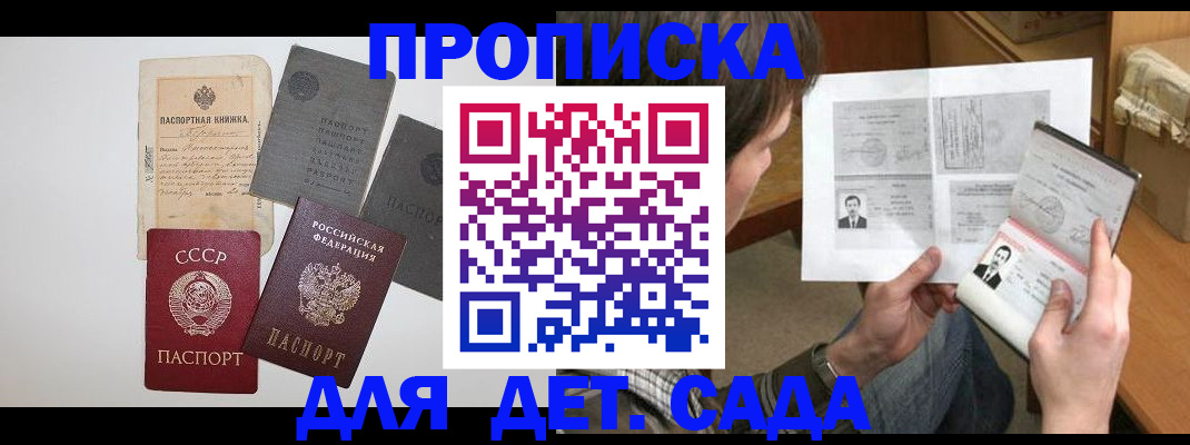прописка 2025 в Омутнинске