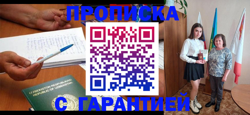 временная регистрация 2025 в Омутнинске