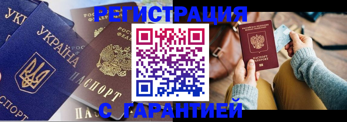 временная регистрация гарантия в Омутнинске