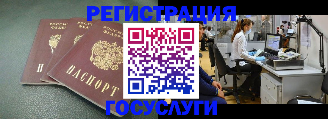 миграционный учет в Омутнинске