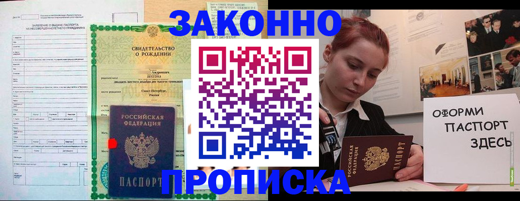 временная регистрация поиск в Омутнинске