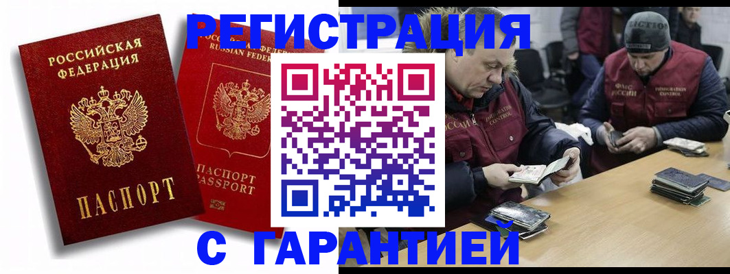 прописка в квартире в Омутнинске