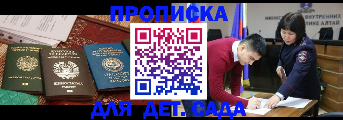 временная прописка в Омутнинске